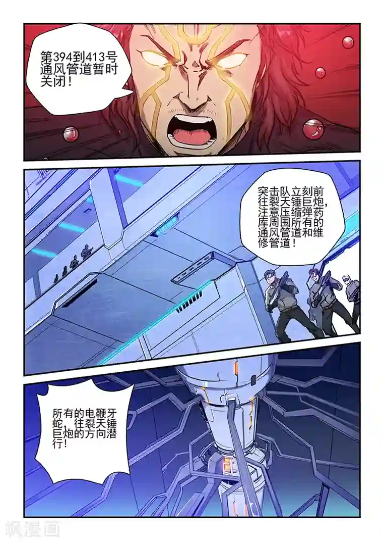 修真四万年第226话