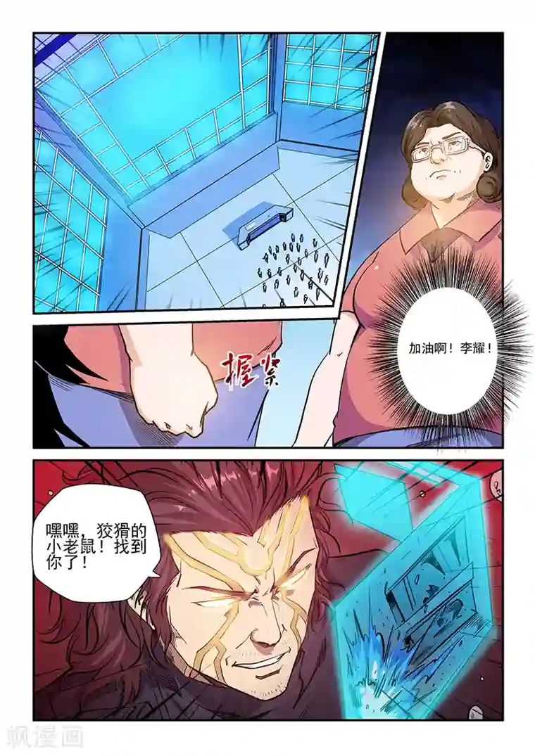 修真四万年第226话