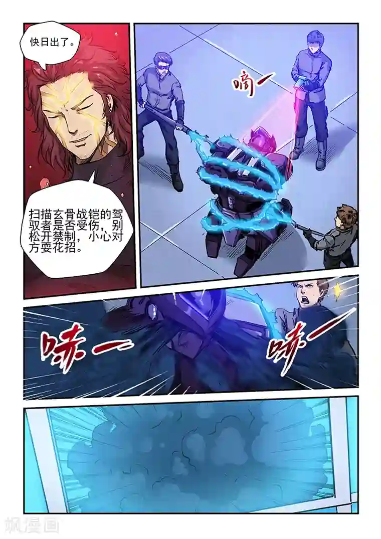 修真四万年第226话