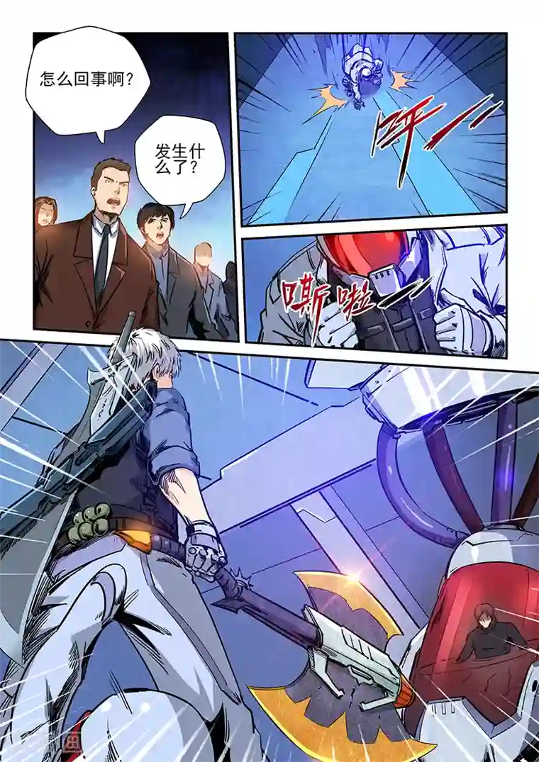 修真四万年第226话