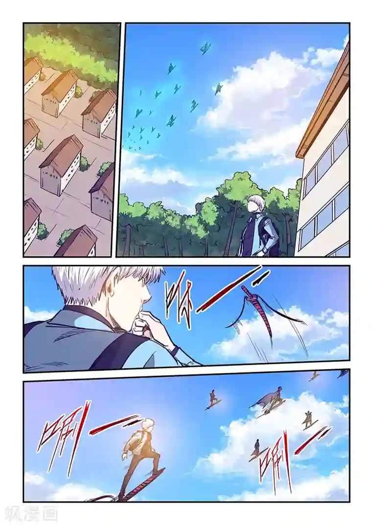 修真四万年第228话