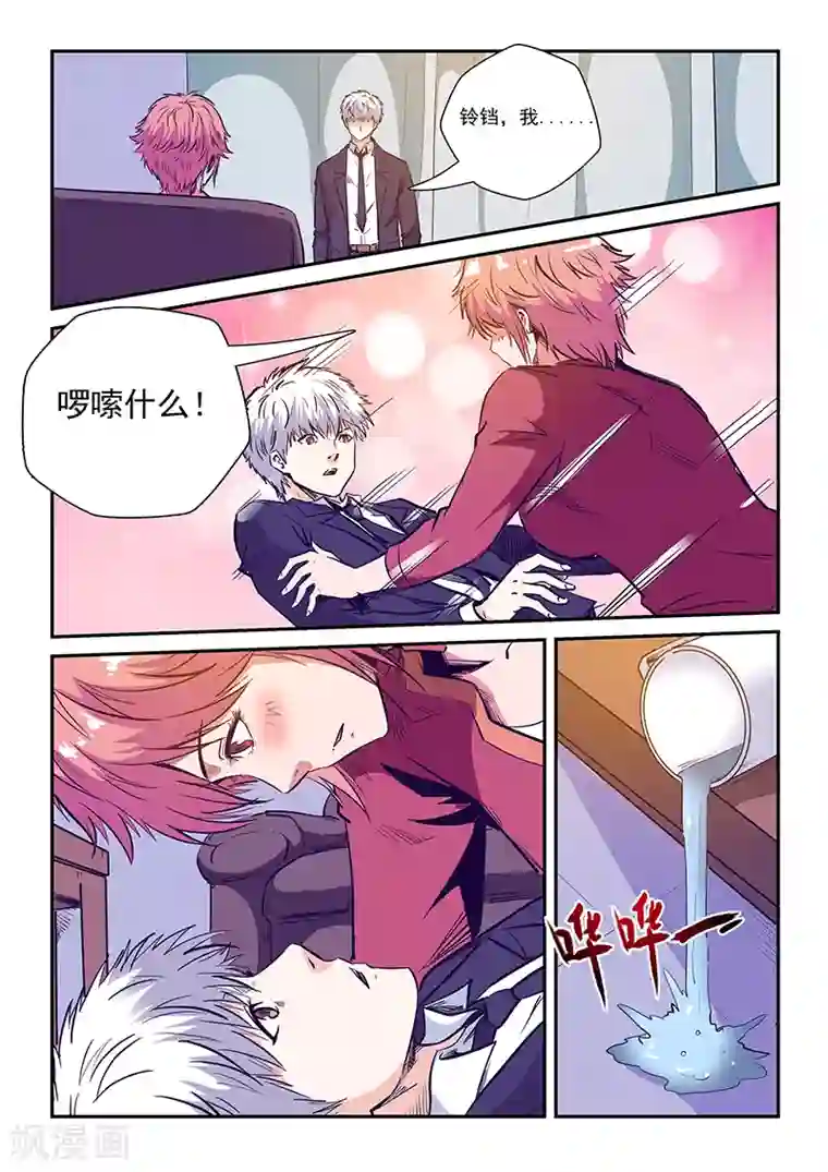 修真四万年第228话