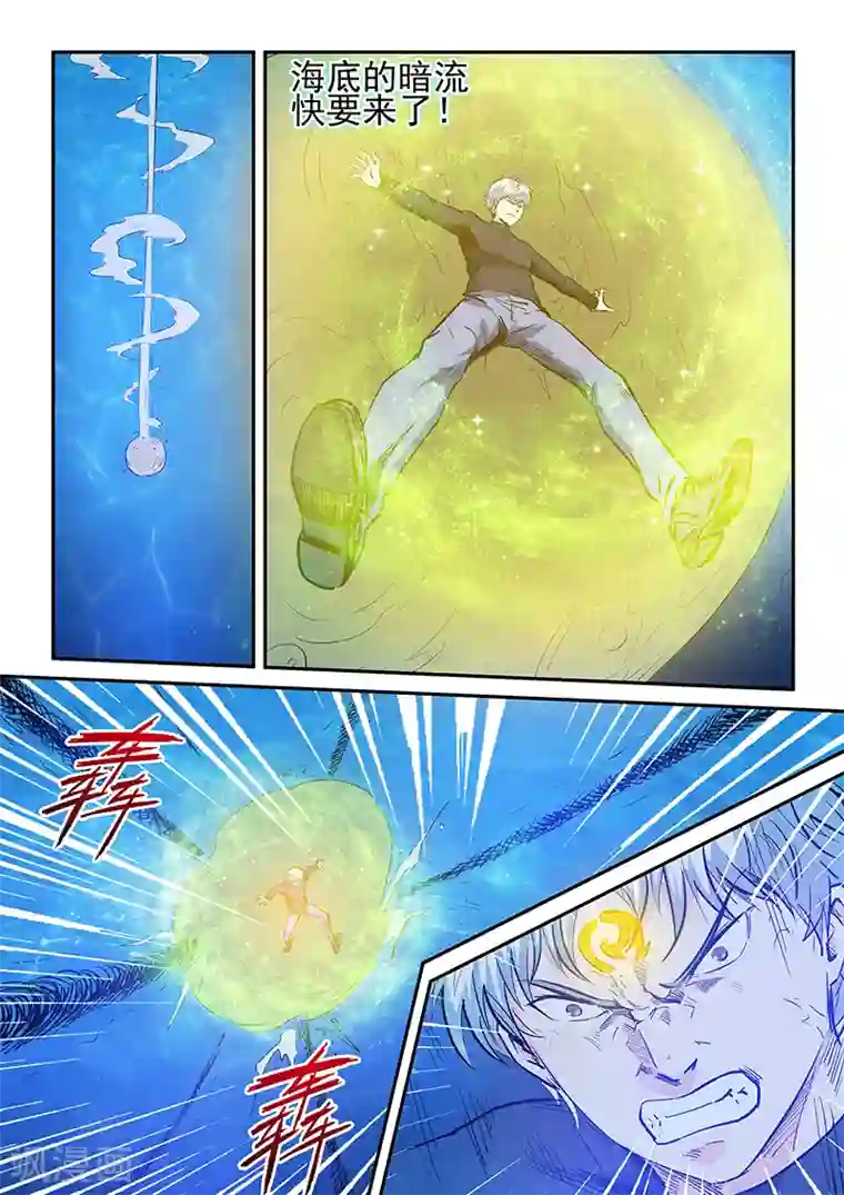 修真四万年第228话