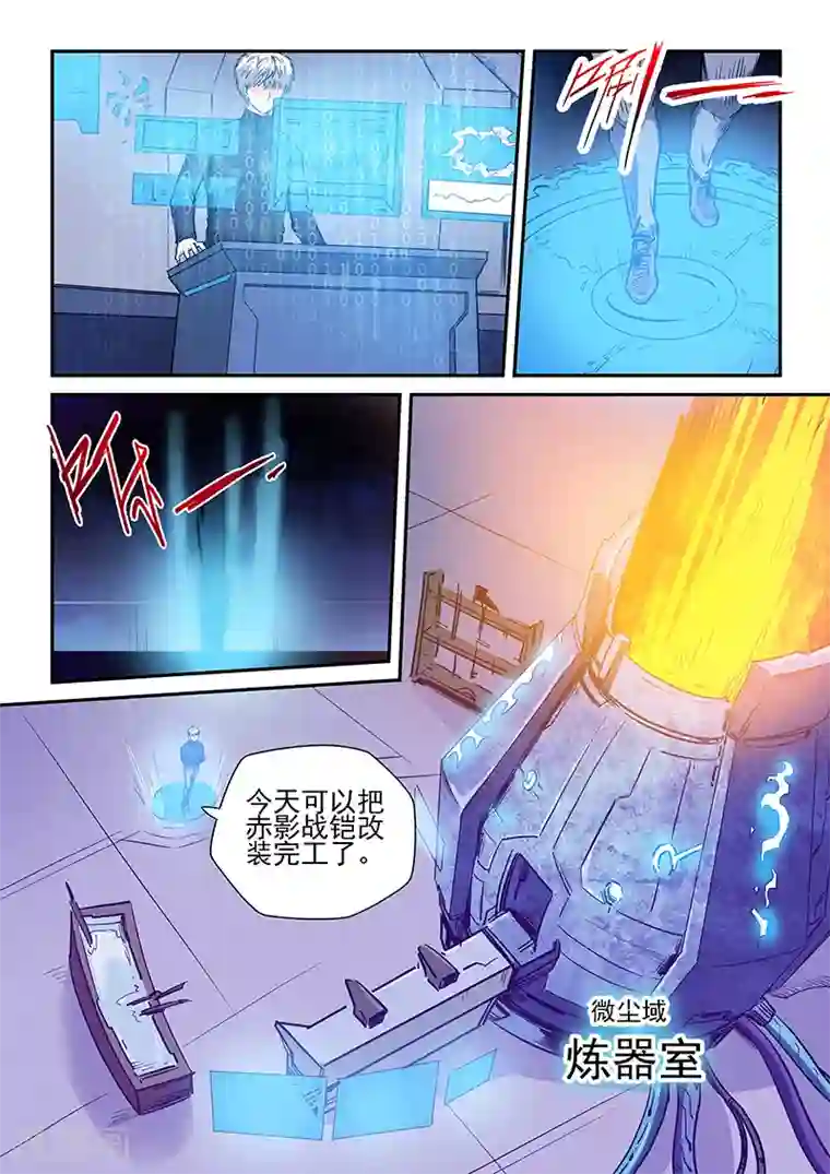 修真四万年第228话