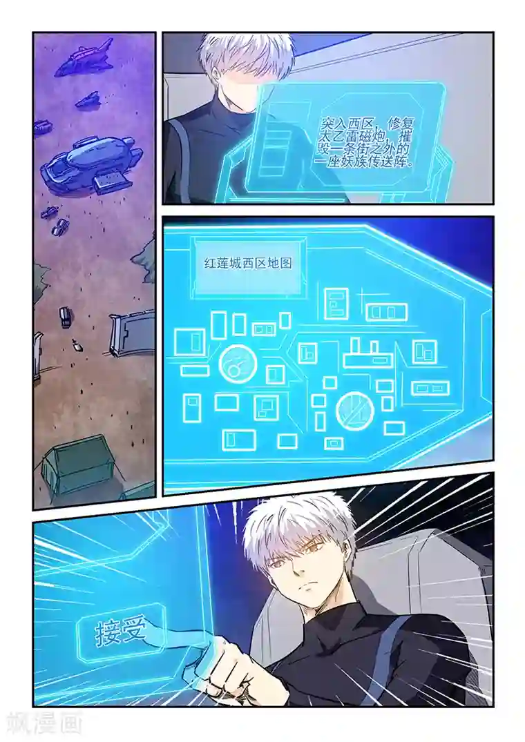 修真四万年第229话