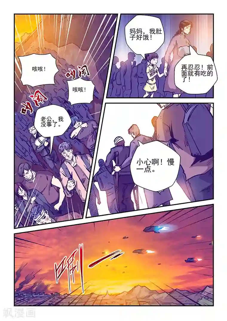 修真四万年第229话