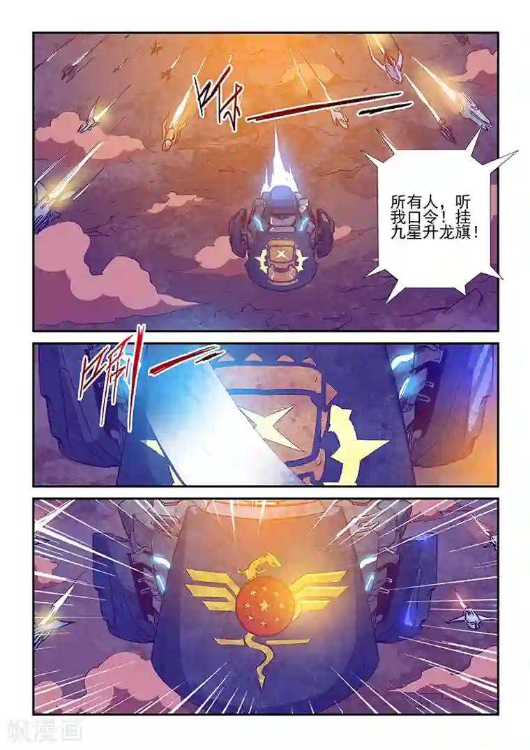 修真四万年第229话