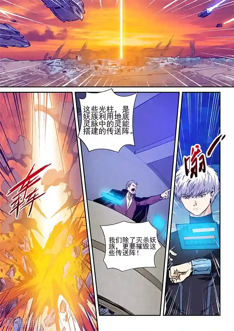 修真四万年第229话