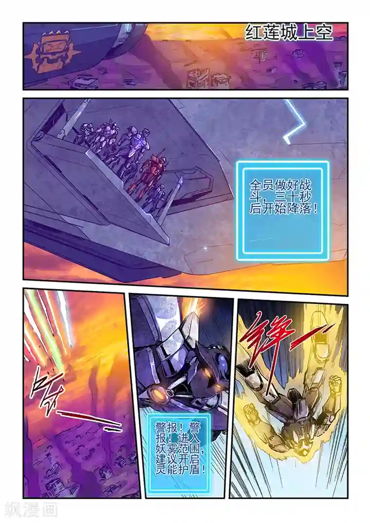 修真四万年第230话