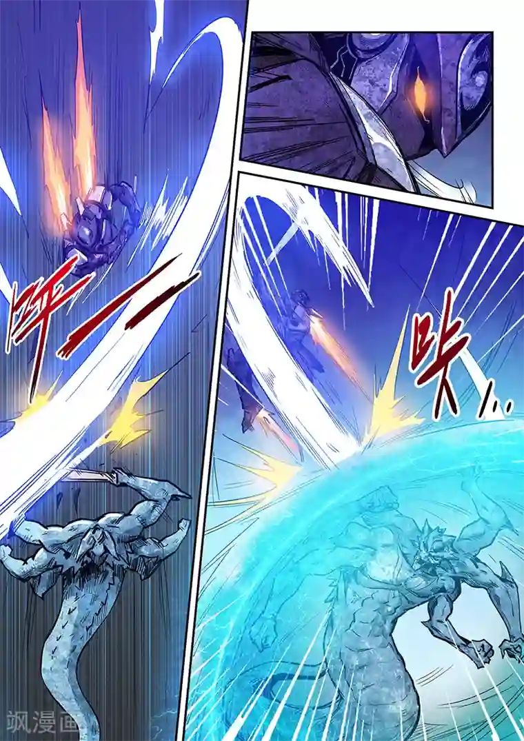 修真四万年第230话