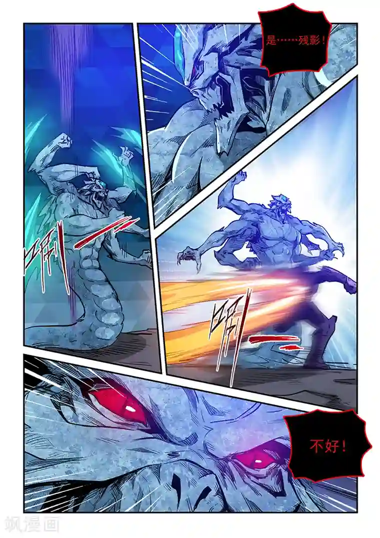 修真四万年第230话