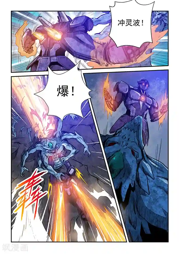 修真四万年第230话