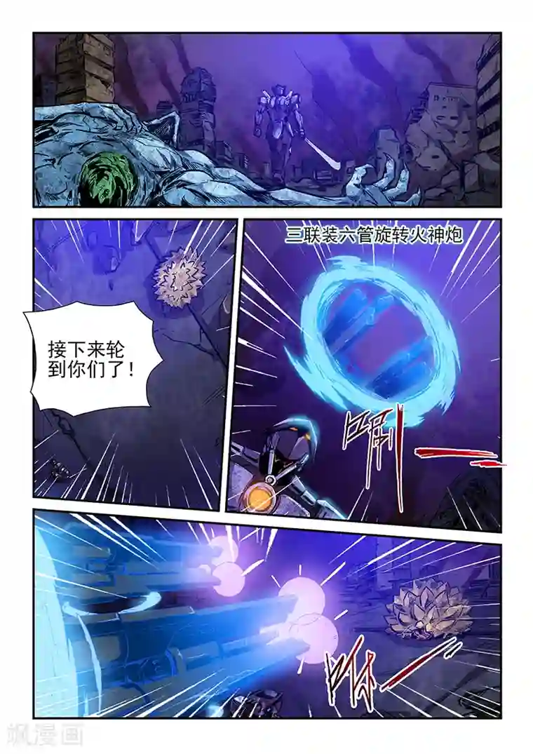 修真四万年第230话