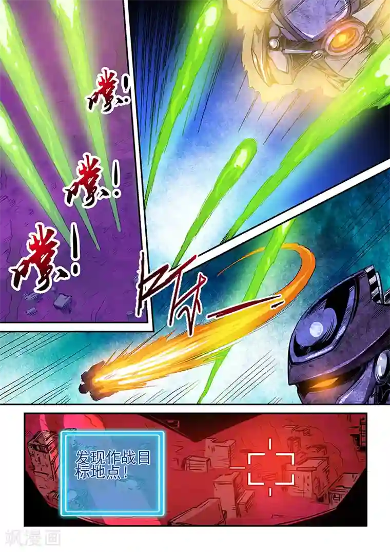 修真四万年第230话