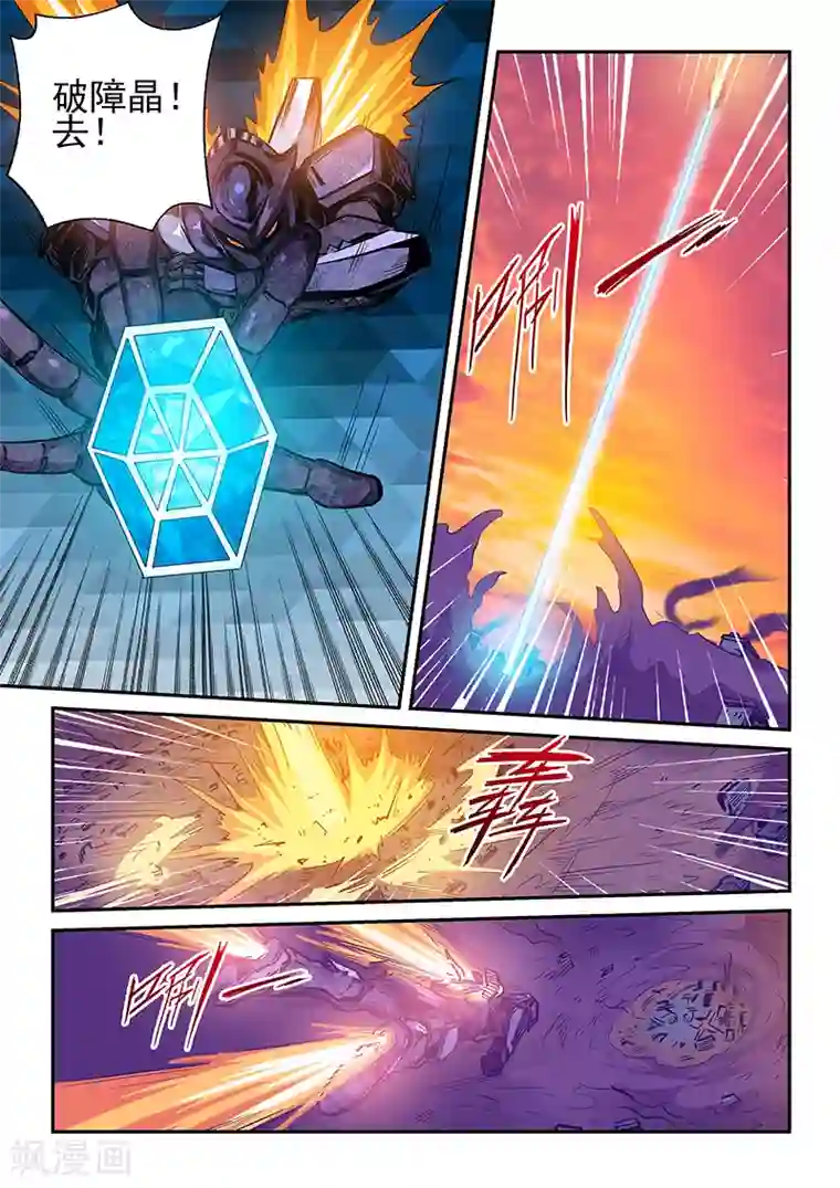 修真四万年第230话