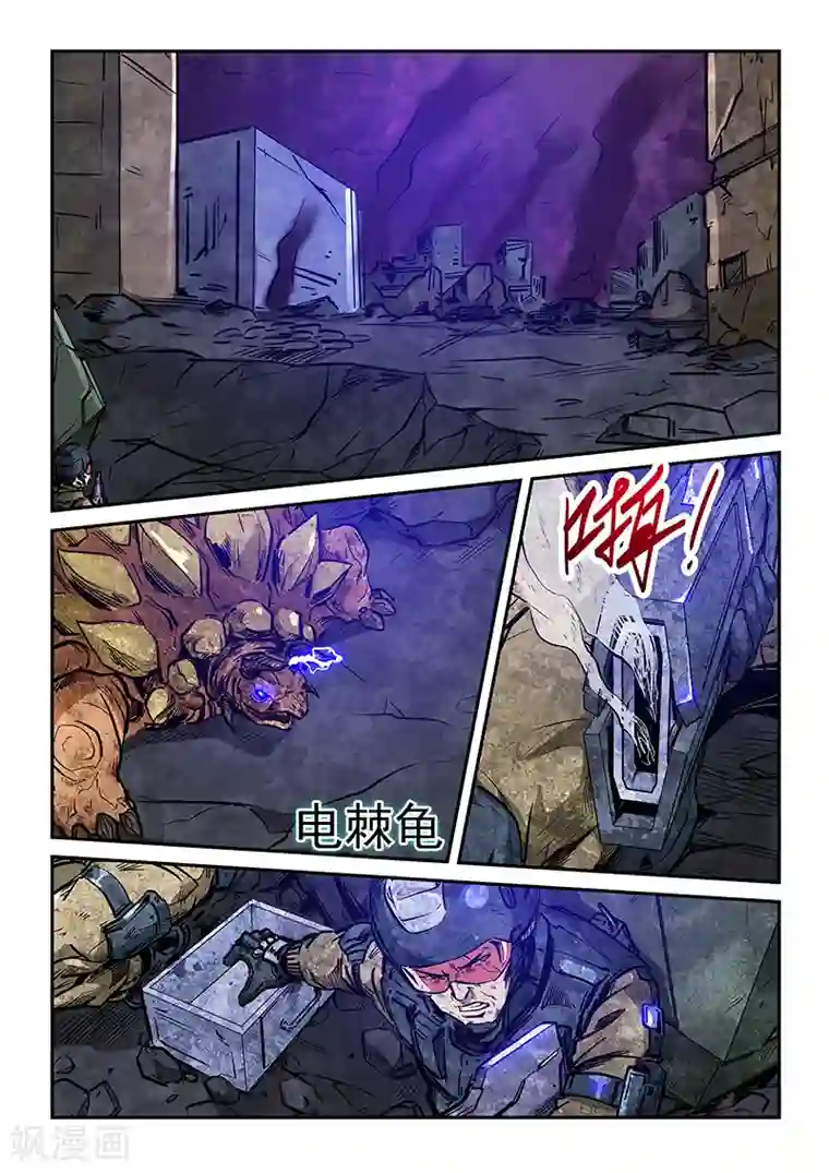 修真四万年第230话