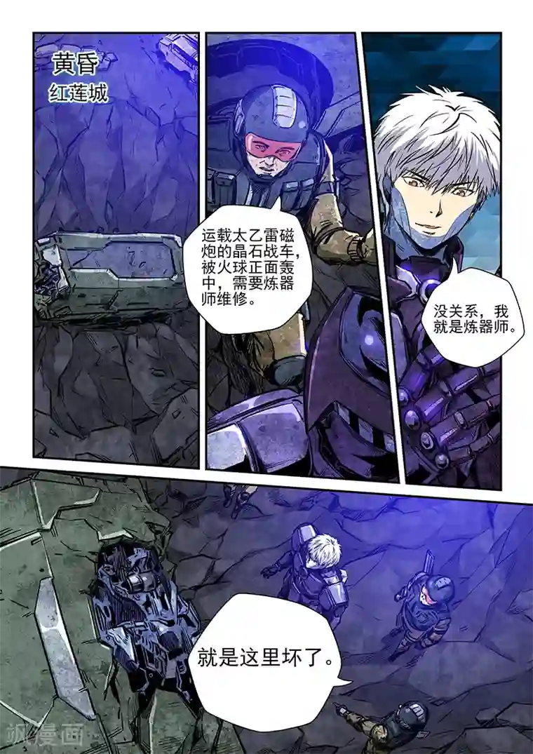 修真四万年第231话