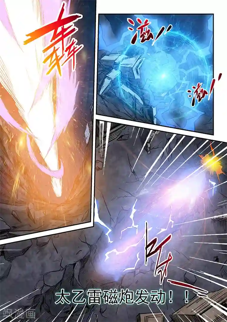 修真四万年第231话