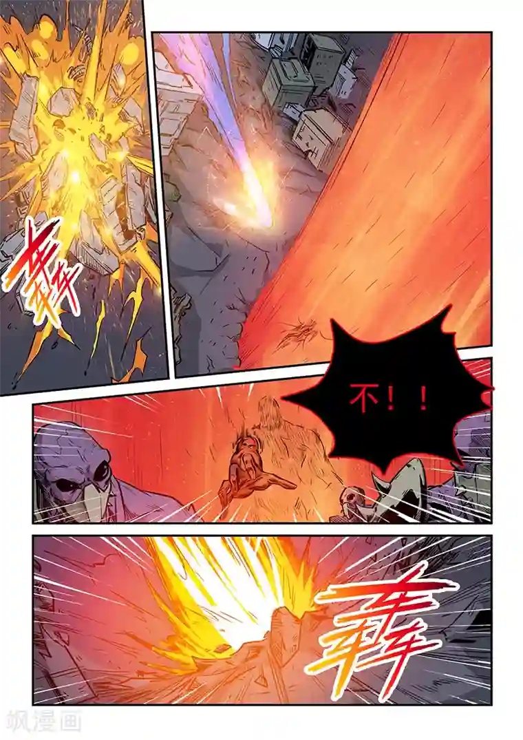 修真四万年第231话