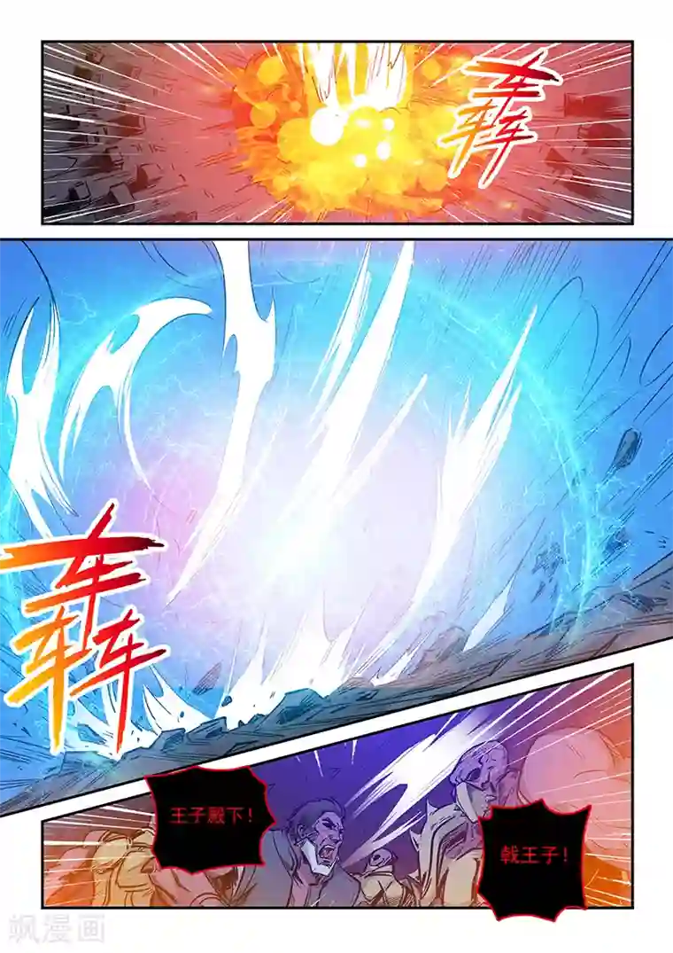 修真四万年第231话