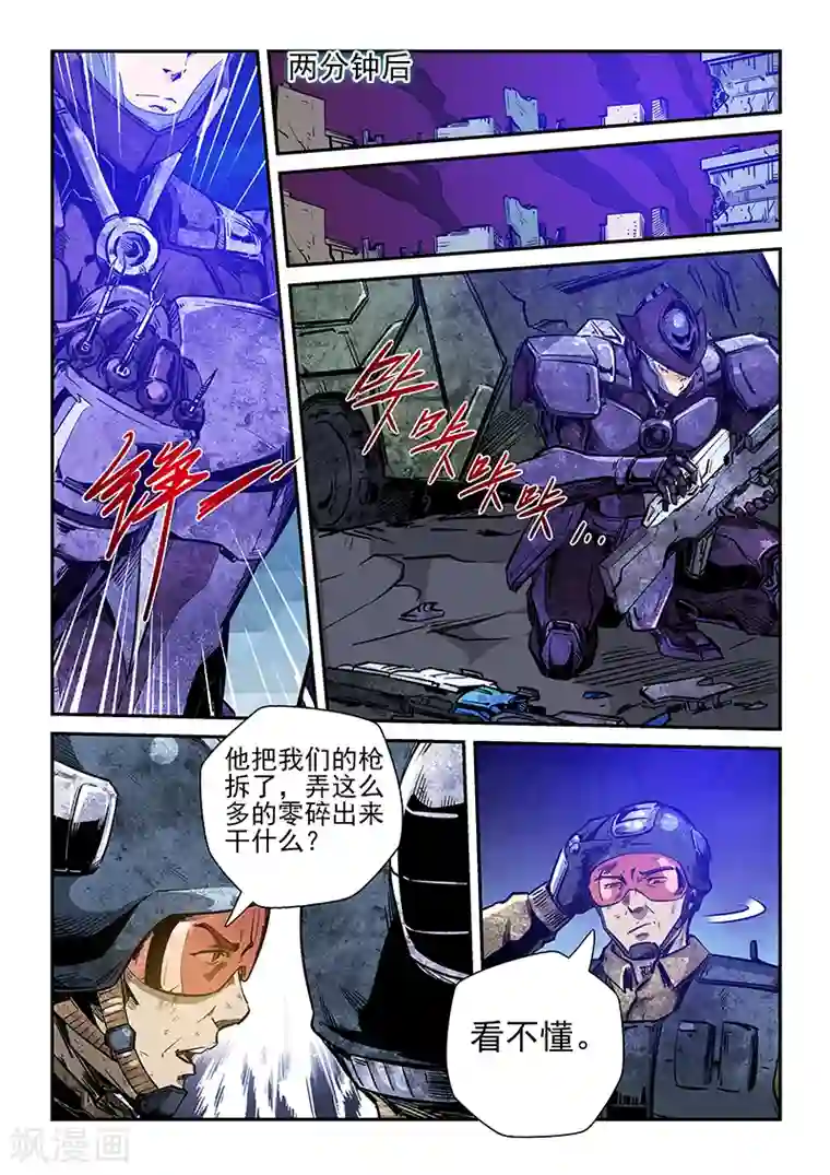 修真四万年第231话