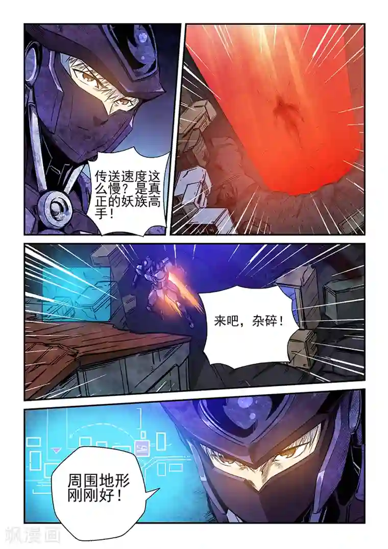 修真四万年第231话