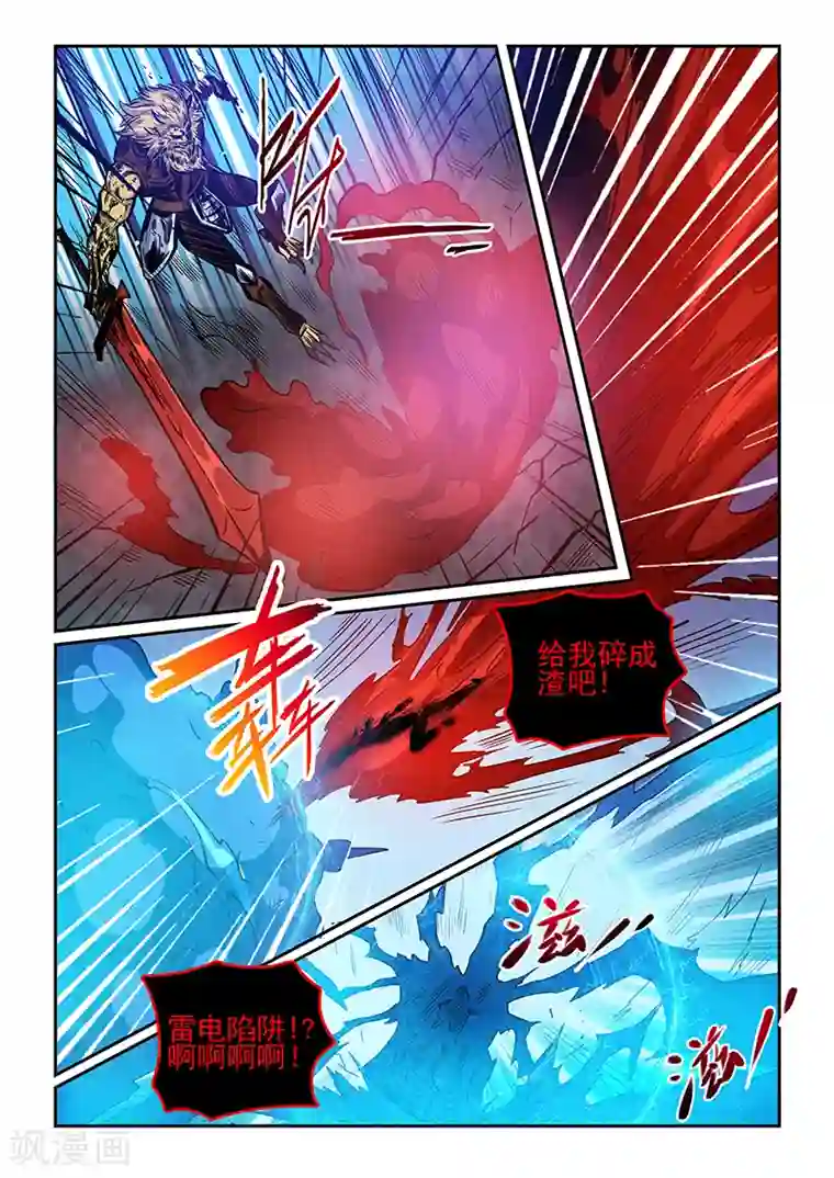 修真四万年第232话