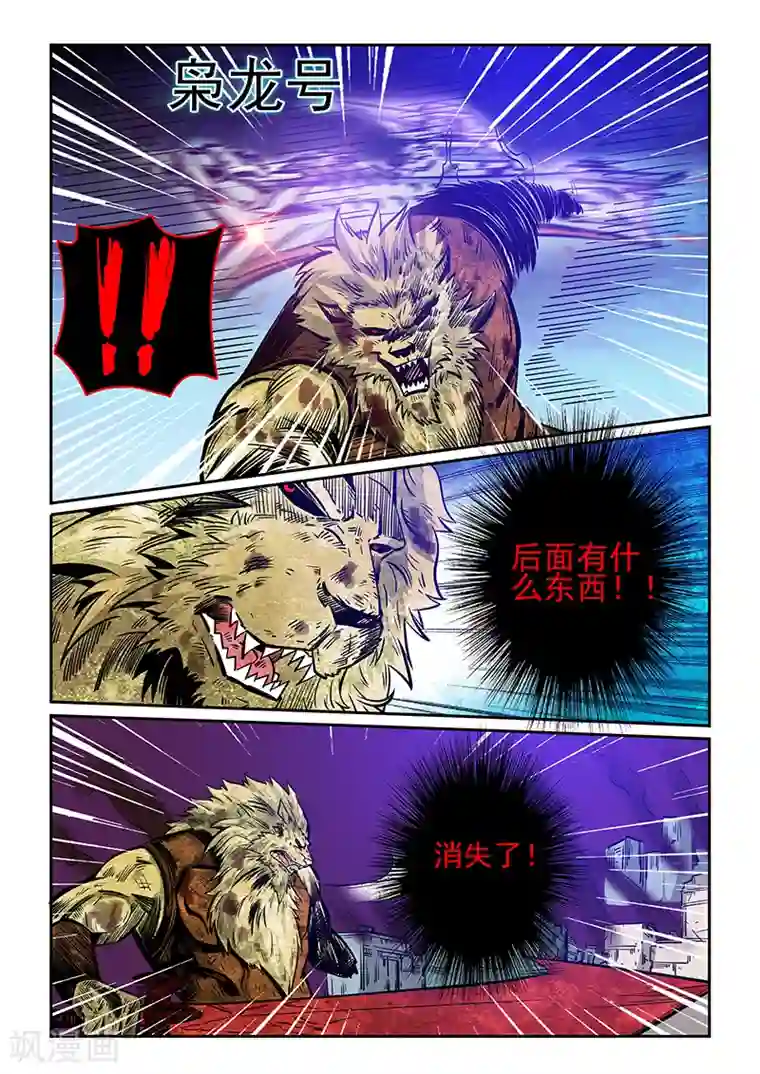 修真四万年第232话