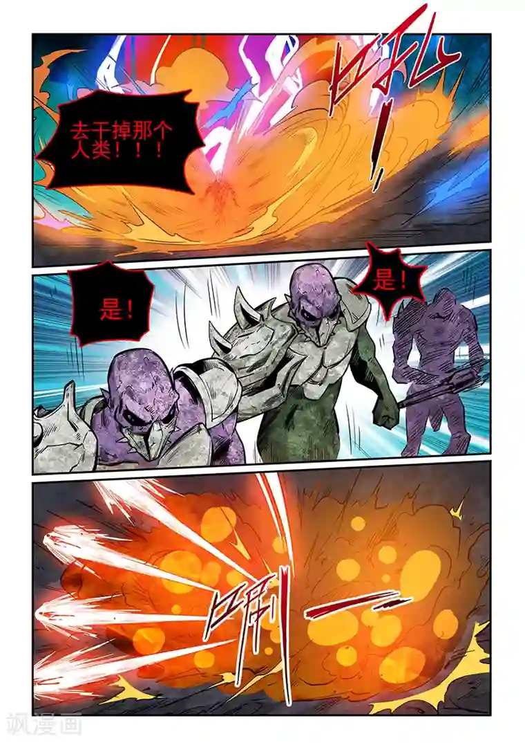 修真四万年第232话