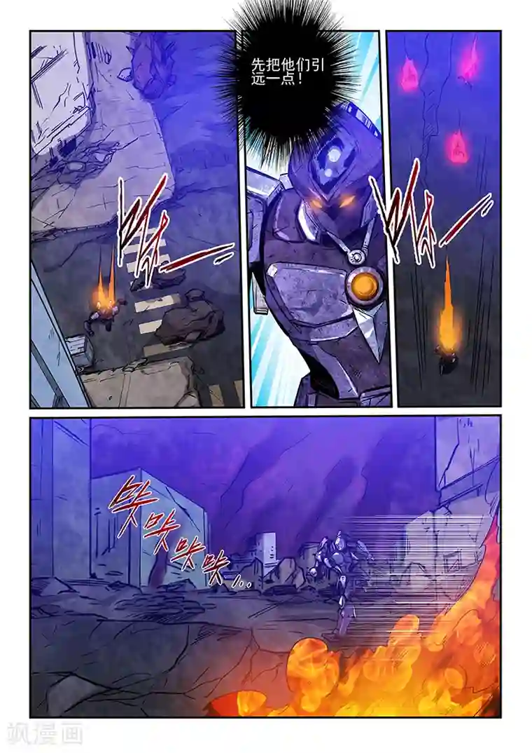 修真四万年第232话