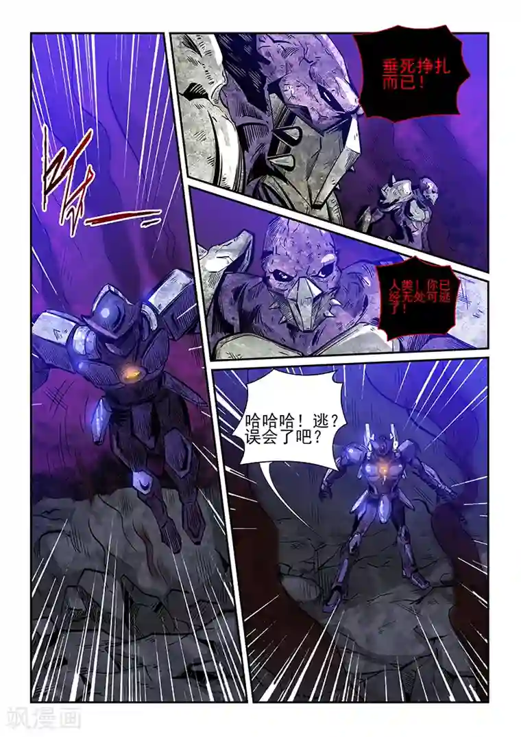 修真四万年第232话