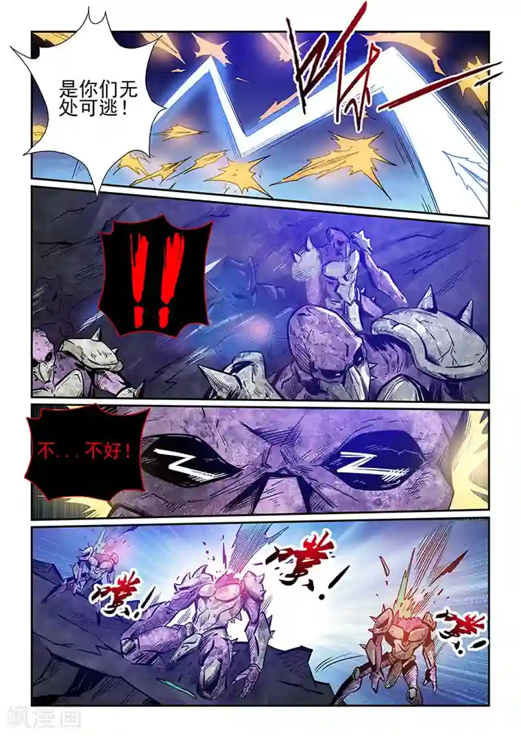 修真四万年第232话