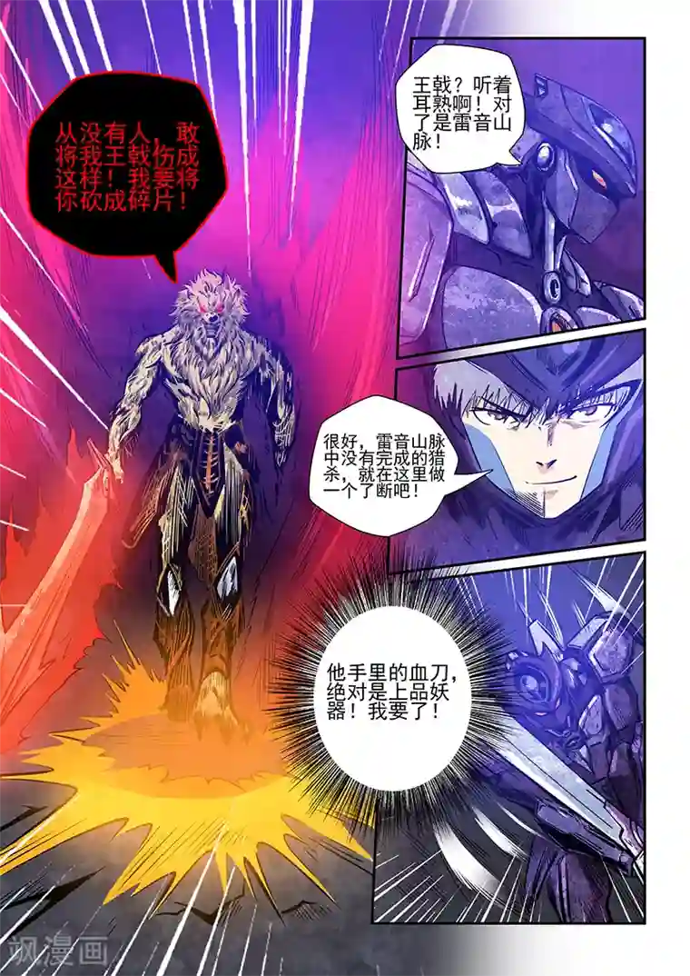 修真四万年第232话