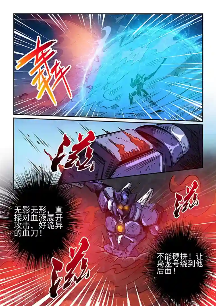 修真四万年第232话