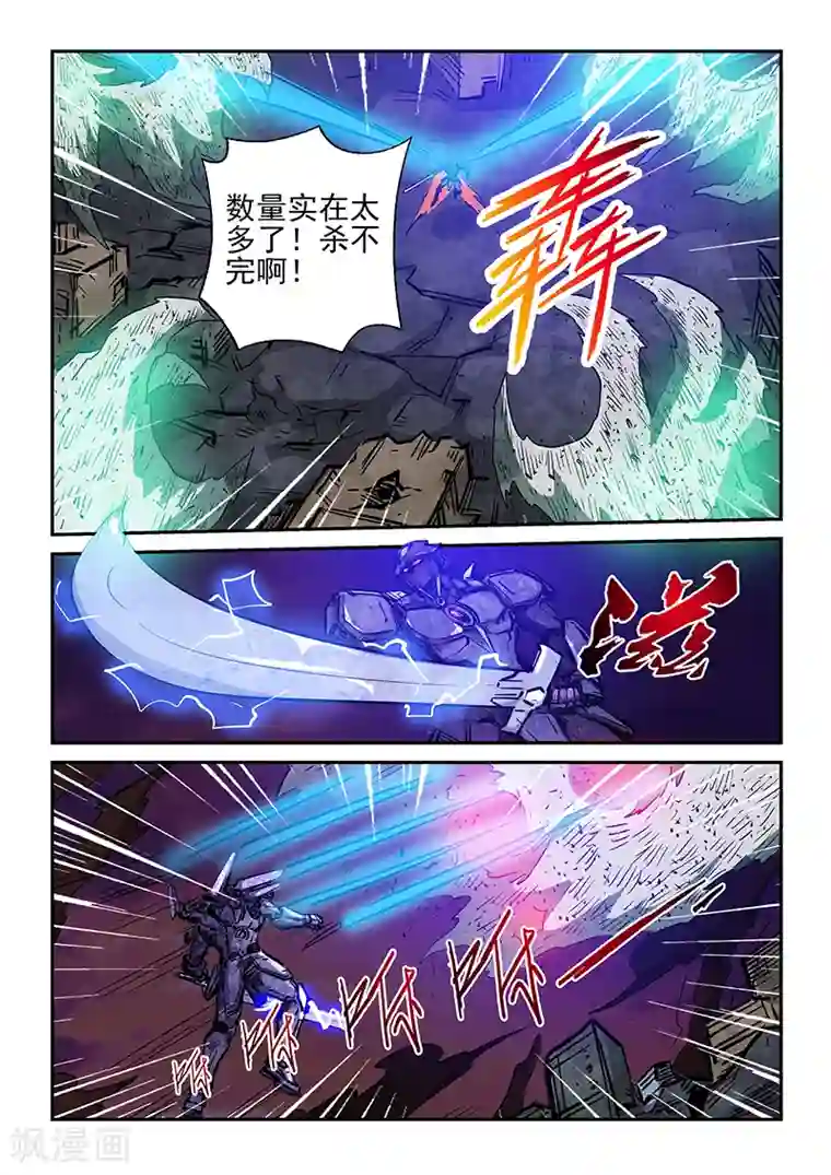 修真四万年第233话