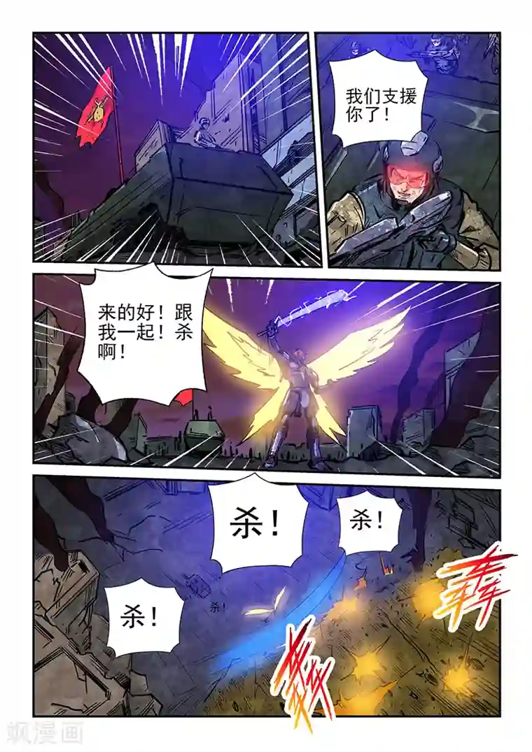 修真四万年第233话