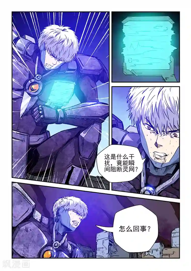 修真四万年第233话