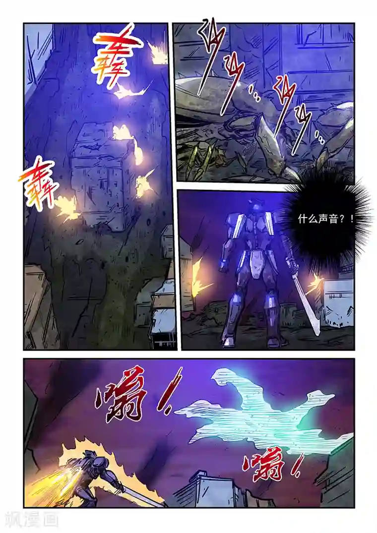 修真四万年第233话