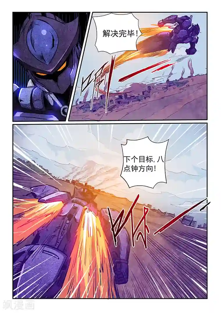 修真四万年第234话