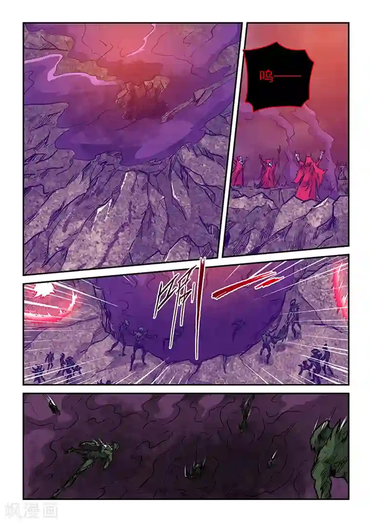 修真四万年第235话