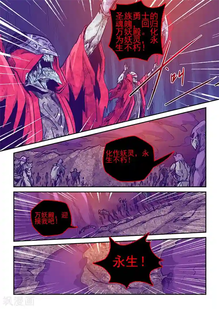 修真四万年第235话