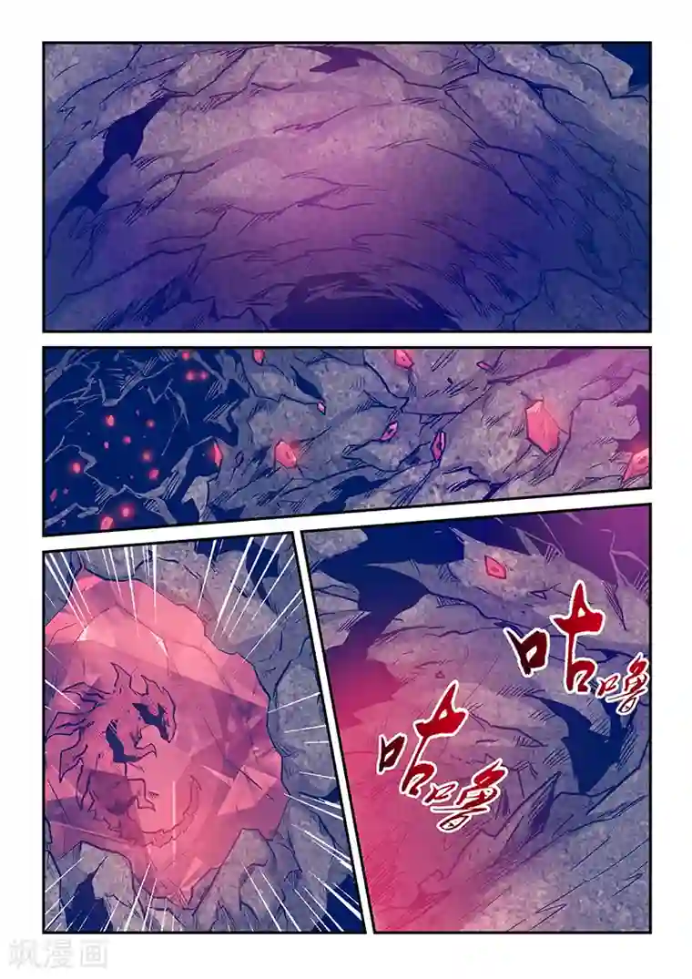 修真四万年第235话