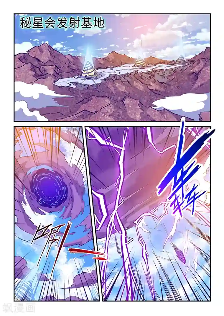 修真四万年第239话