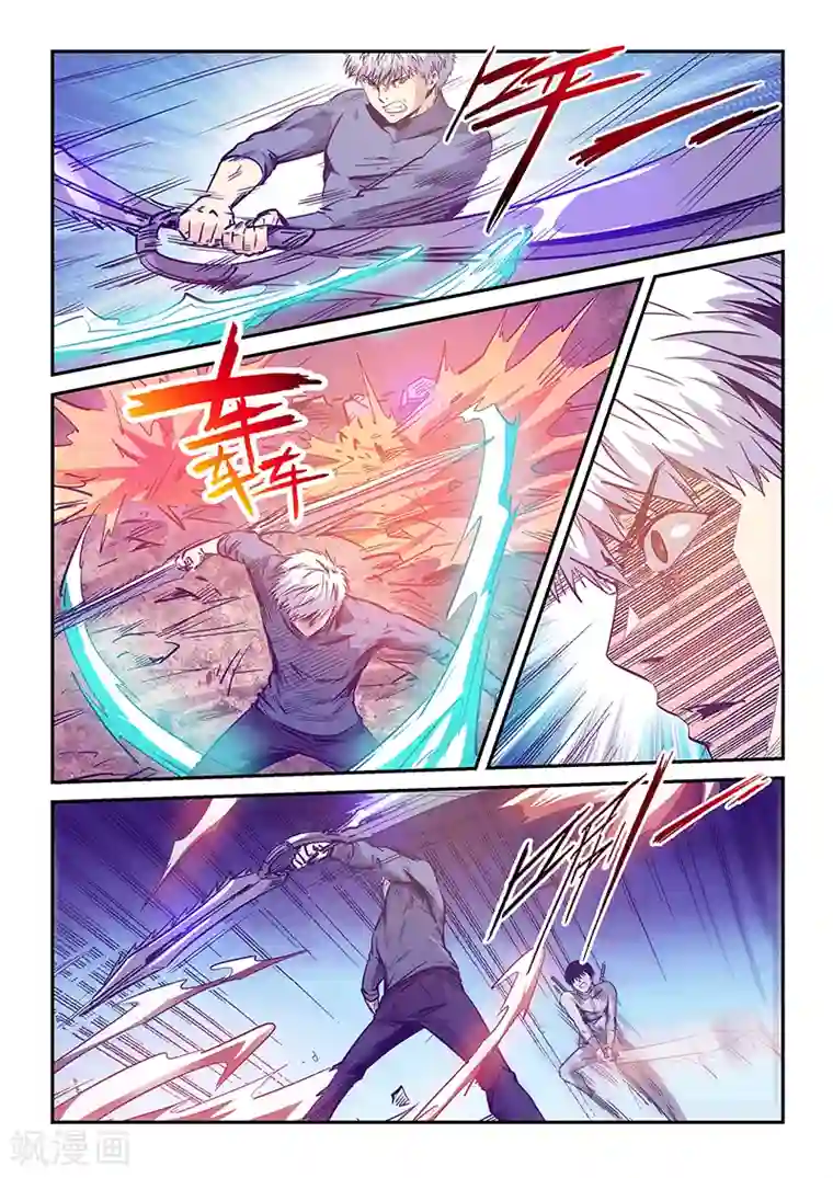 修真四万年第239话