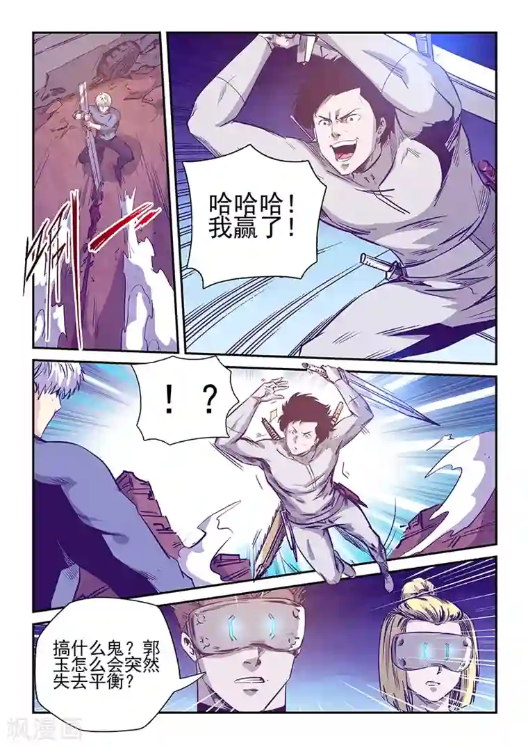 修真四万年第239话