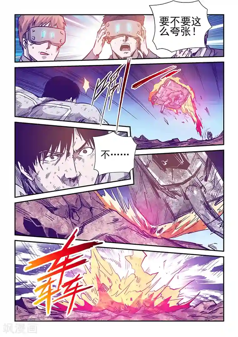 修真四万年第239话