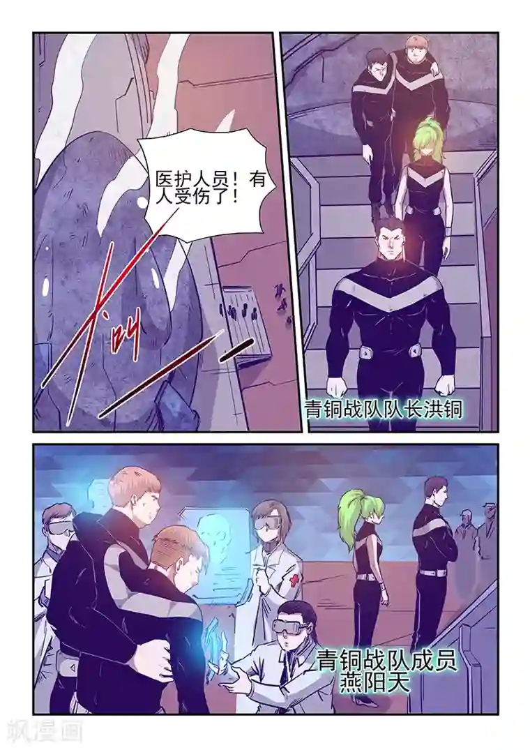 修真四万年第239话