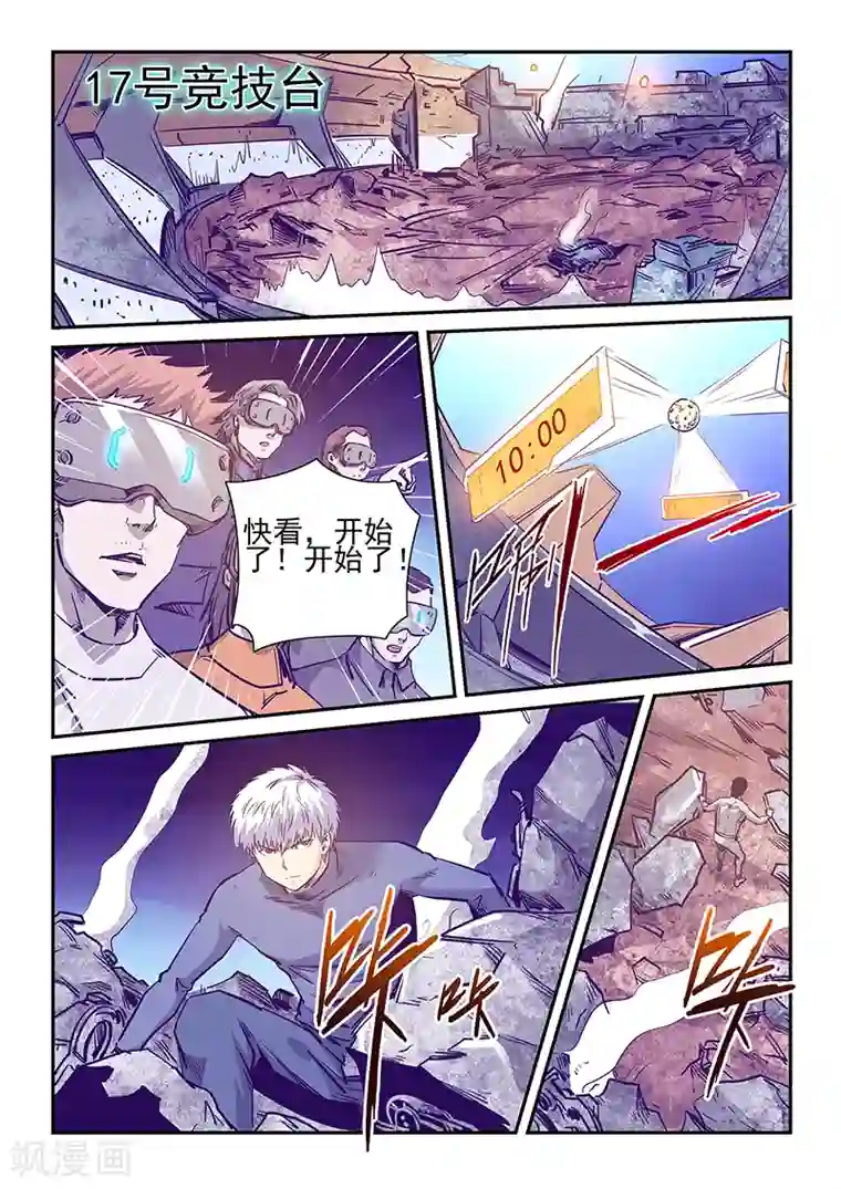 修真四万年第239话