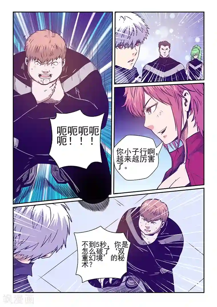修真四万年第240话