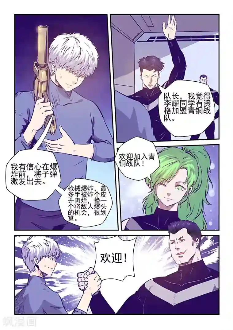 修真四万年第241话